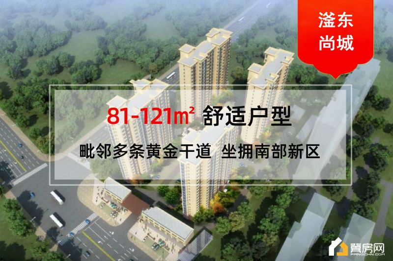 滏东尚城.jpg